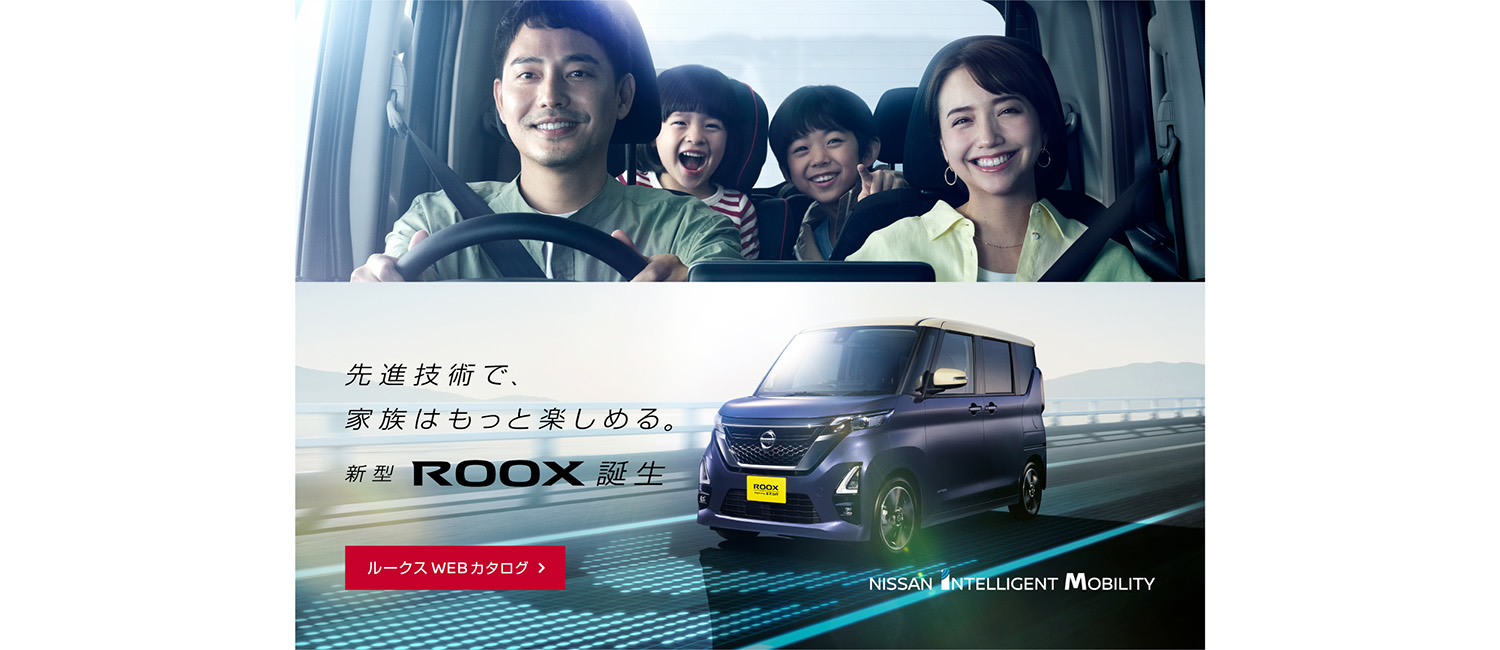 宮城日産自動車株式会社