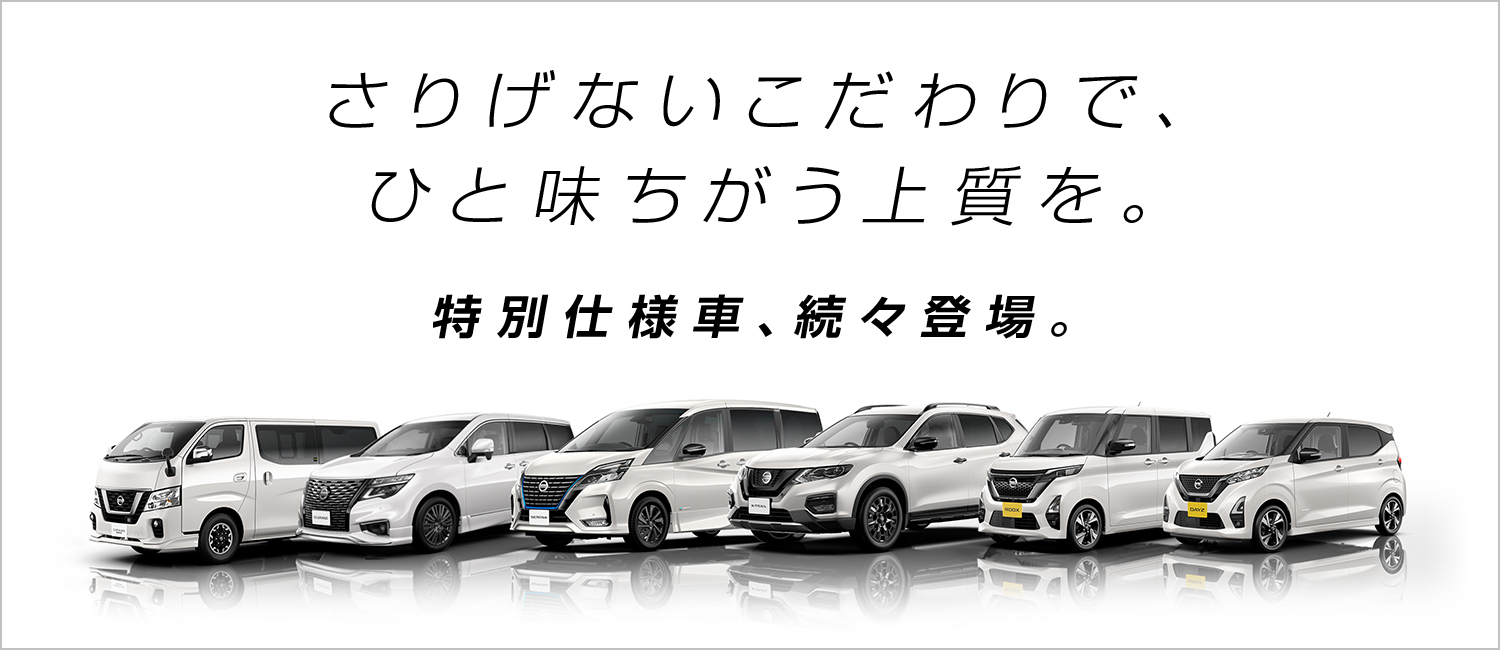 宮城日産自動車株式会社 カートピア扇町