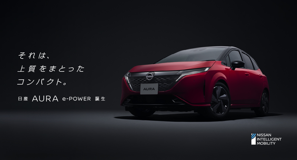 宮城日産自動車株式会社 フェア
