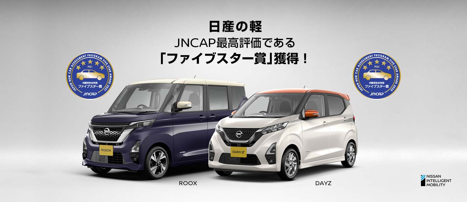 宮城日産自動車株式会社 カートピア扇町