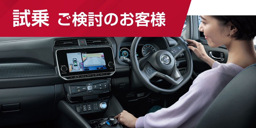 宮城日産自動車株式会社