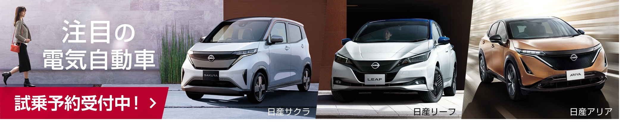 宮城日産自動車株式会社