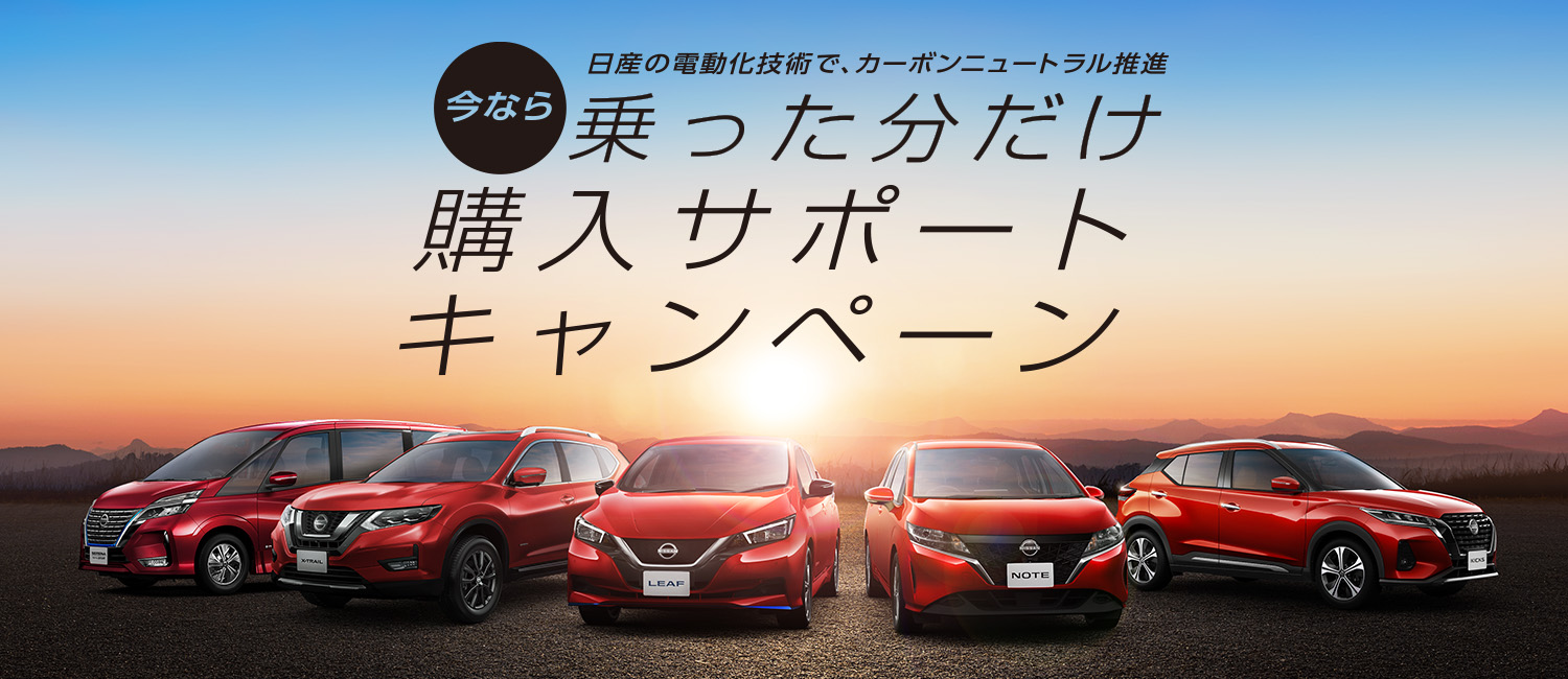 宮城日産自動車株式会社