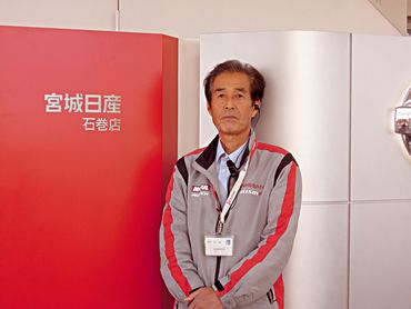 宮城日産自動車株式会社 カートピア石巻 スタッフ写真