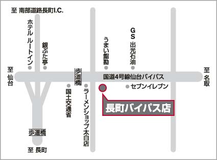 宮城日産自動車株式会社 | 長町バイパス店